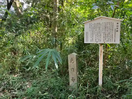 佐牙神社(京都府)