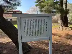 宇倍神社(福島県)