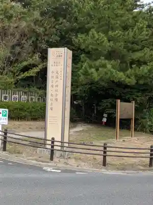 尾張戸神社（瀬戸市・名古屋市守山区）の周辺
