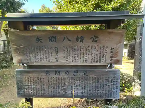 矢問八幡宮(兵庫県)
