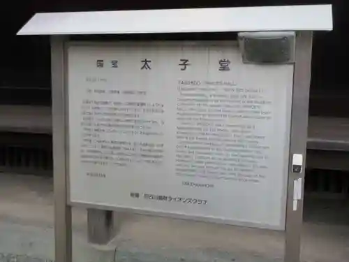 鶴林寺のその他建物