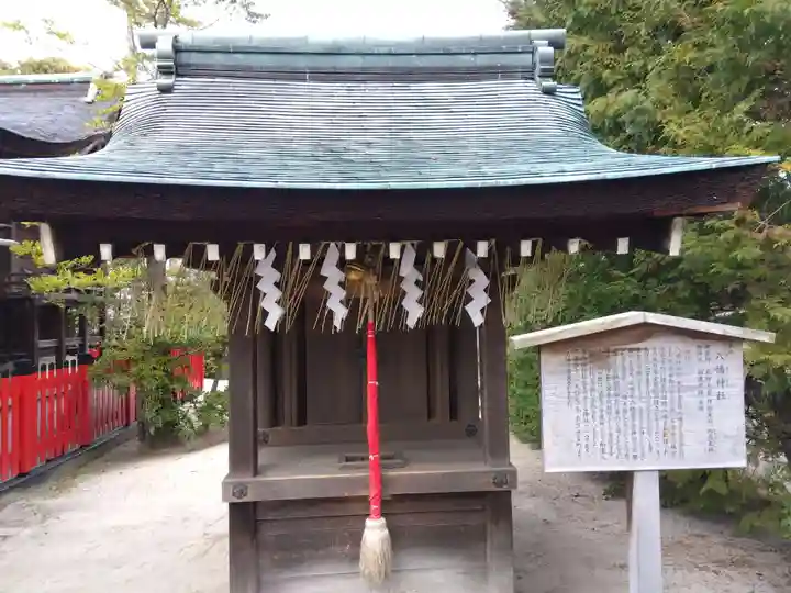 敷地神社(わら天神宮)(京都府)