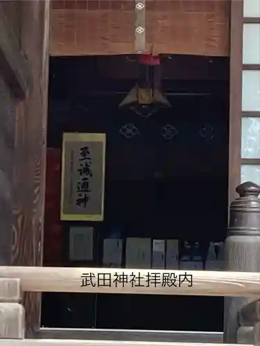 武田神社(山梨県)