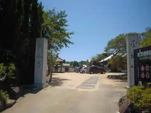 長林寺の山門・神門