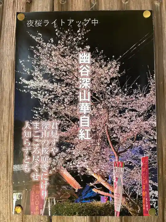 牟禮山観音禅寺のその他建物