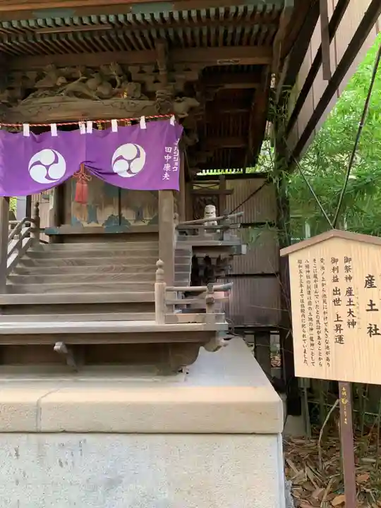 北澤八幡神社(東京都)