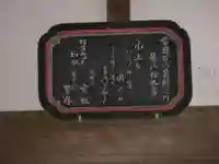 長福寺(千葉県)