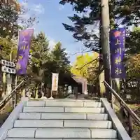 上川神社のその他建物