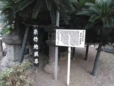 海門寺の歴史