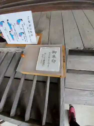 近津神社(栃木県)