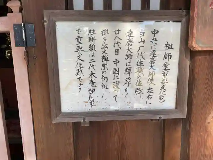 萬福寺(京都府)