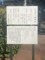 上染屋八幡神社(東京都)