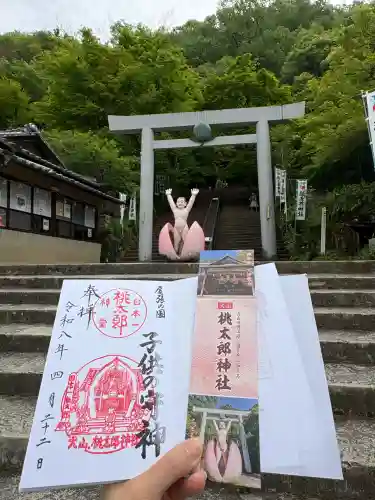 桃太郎神社（栗栖）の御朱印