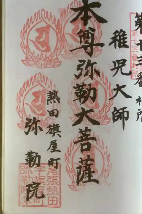 名古屋廿一大師霊場、5度目の参拝になります。
他の寺院の参拝回数にやっと追いついてきました。