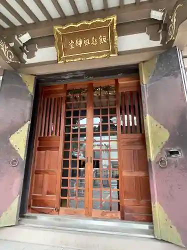 瑞輪寺(東京都)