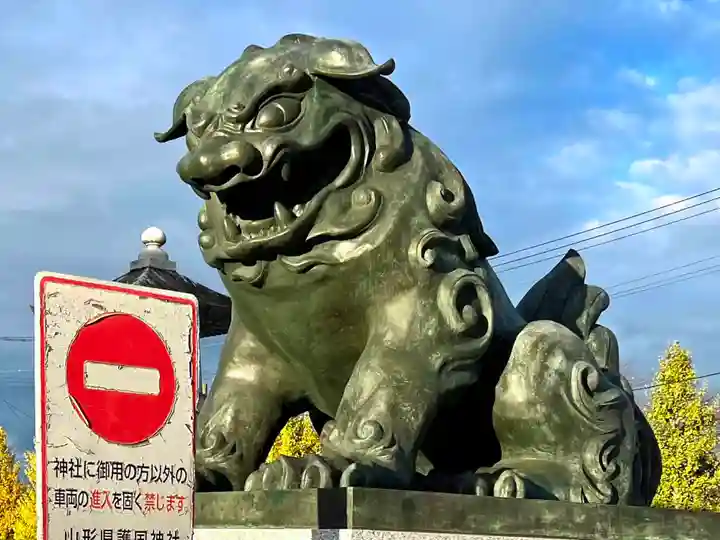 山形縣護國神社(山形県)