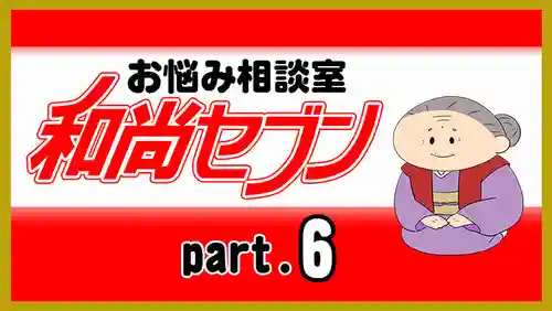 潮音院(福井県)