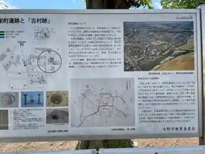 日野宮神社のその他建物