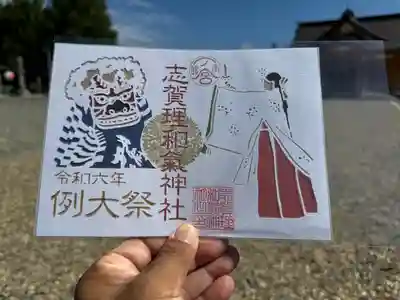 例大祭の切り絵御朱印