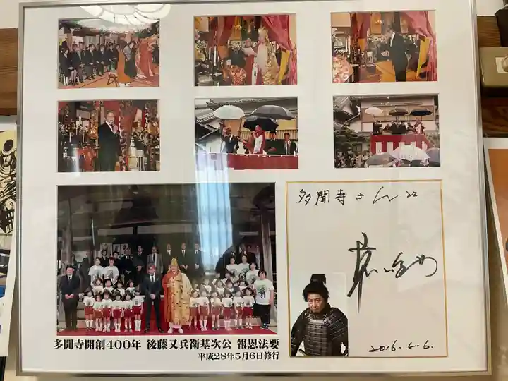 多聞寺のその他建物