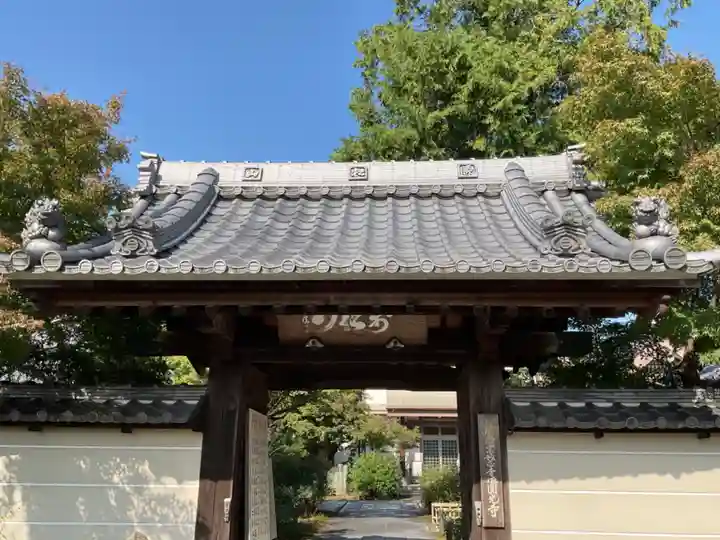 圓光禅寺(円光寺)(愛知県)