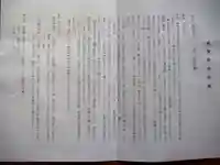 青渭神社里宮(東京都)