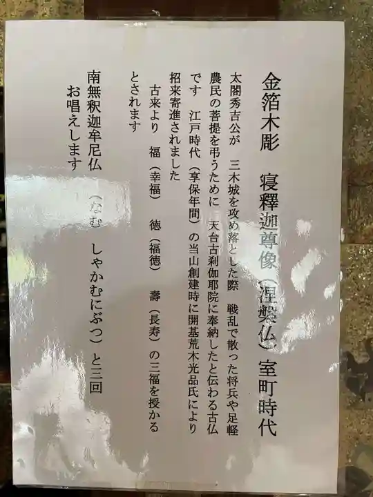 法輪寺(京都府)