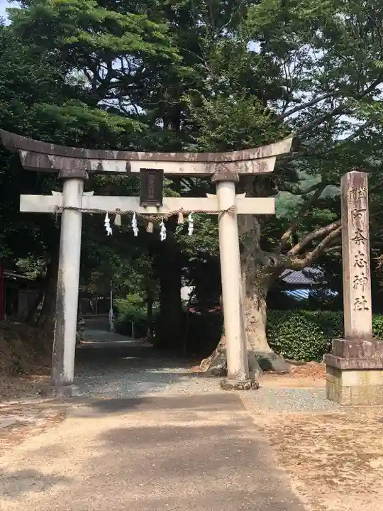 阿奈志神社(福井県)