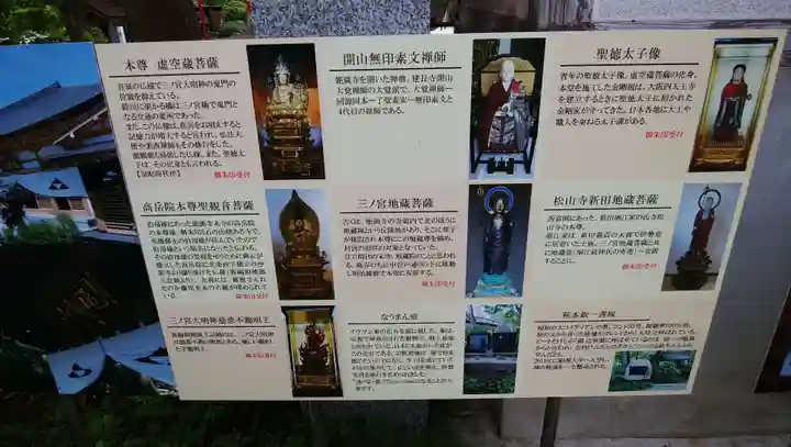 能満寺のその他建物