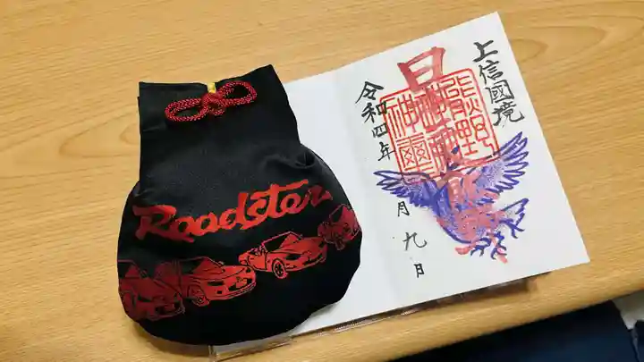 碓氷峠熊野神社(群馬県)