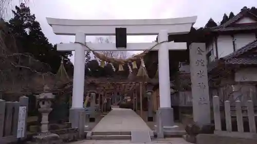 金蛇水神社の鳥居