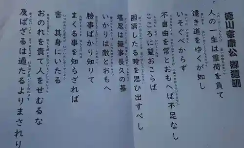 飛騨東照宮(岐阜県)