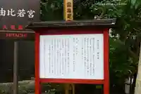 由比若宮(元鶴岡八幡宮)(神奈川県)