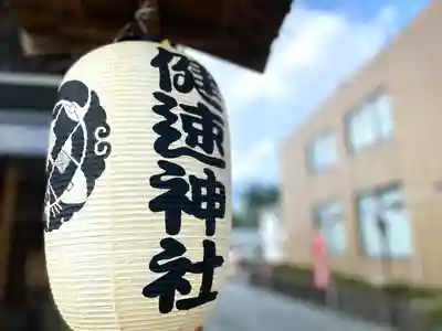 健速神社のその他建物
