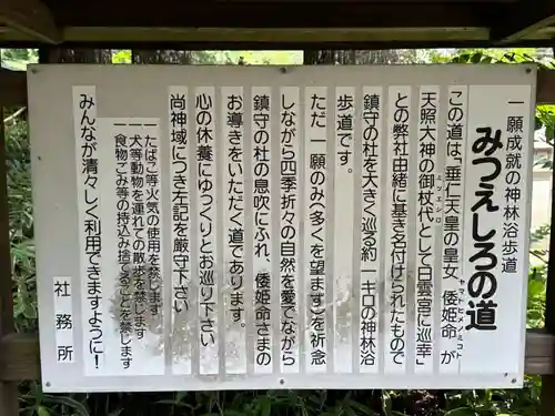 日雲神社(滋賀県)