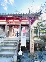 穴太寺(京都府)