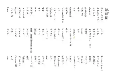 くまくま神社(導きの社 熊野町熊野神社)(東京都)