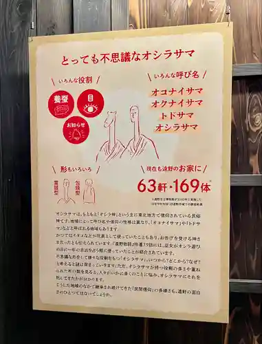 御蚕神堂(岩手県)