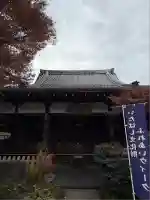 文殊院(東京都)