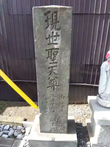 明王院(東京都)