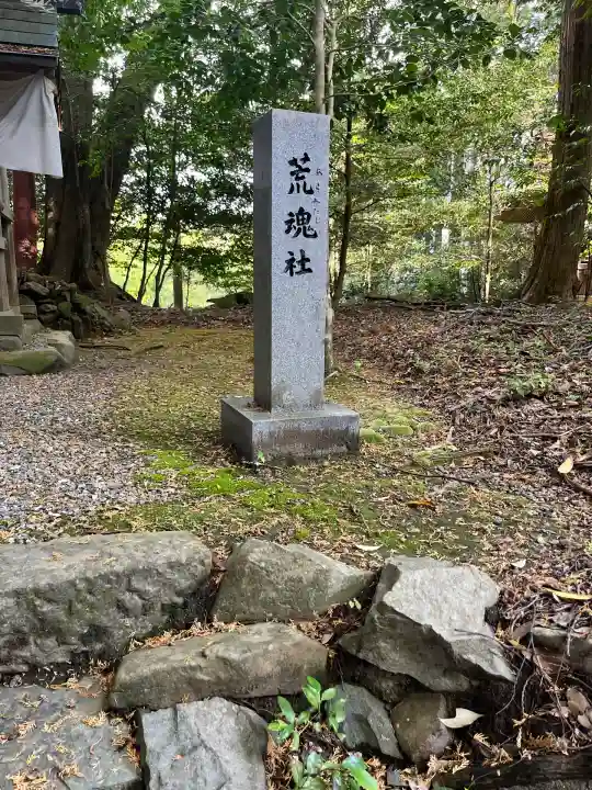 美濃國一宮 南宮大社(岐阜県)