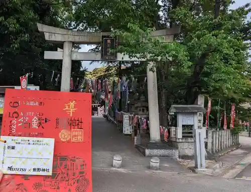 東海市熊野神社の鳥居