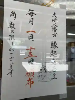 大崎八幡宮(宮城県)