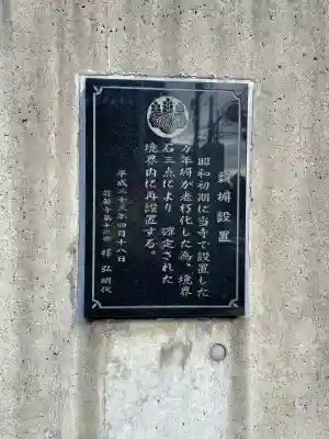 荘厳寺(東京都)