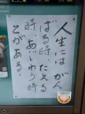 成就院(東京都)