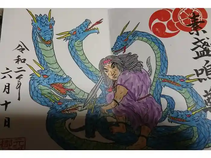 元祇園梛神社・隼神社の御朱印