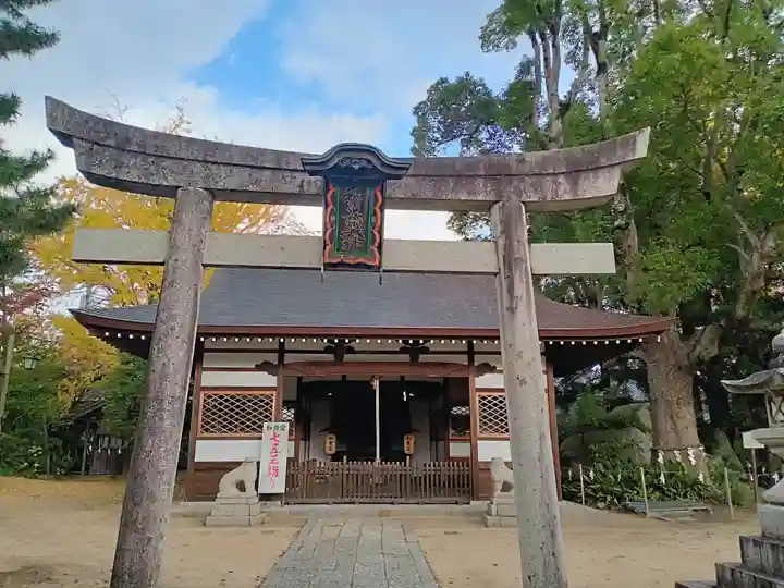 和貴宮神社(京都府)