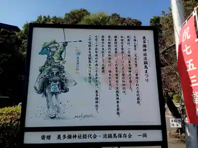美多彌神社(大阪府)