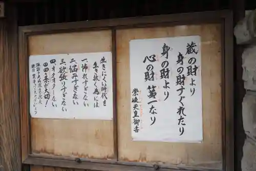 本妙院の御朱印