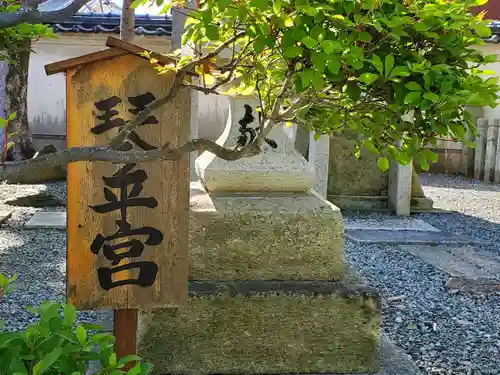 早川神社の末社・摂社